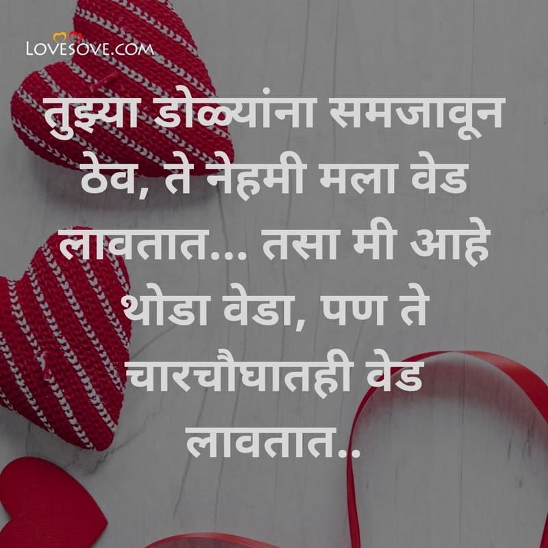 Khubsurat sa woh pal tha, , marathi status on love for whatsapp lovesove