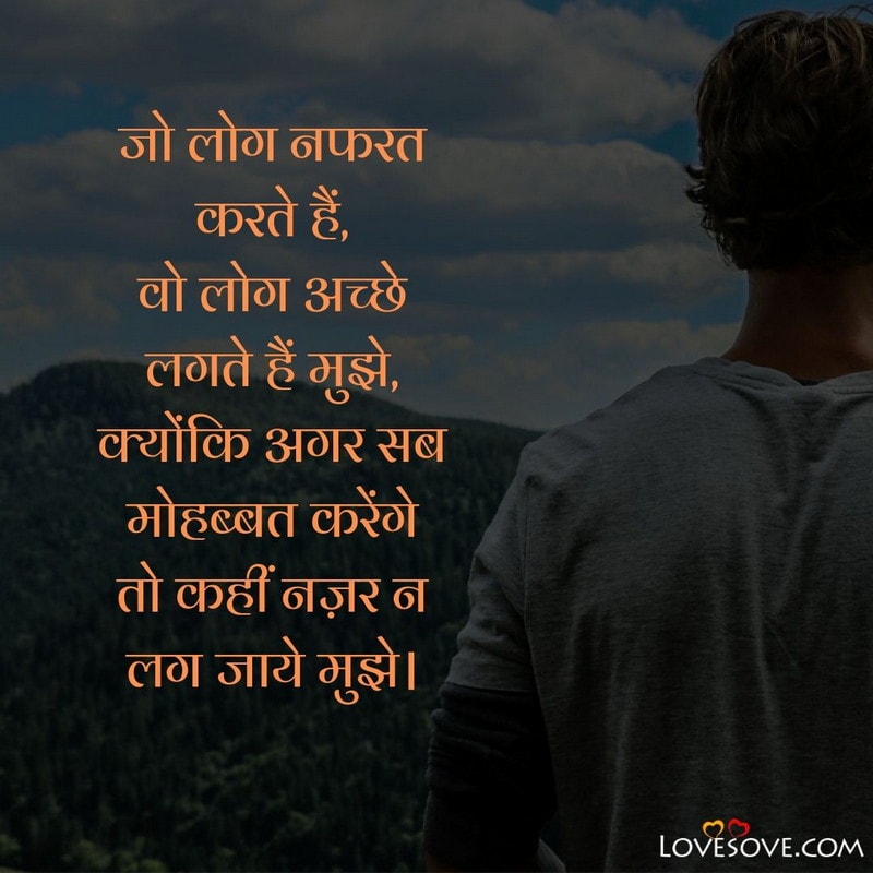 You’re Attractive Gorgeous Intelligent Smart Charming, , nafrat shayari images for broken heart lovesove