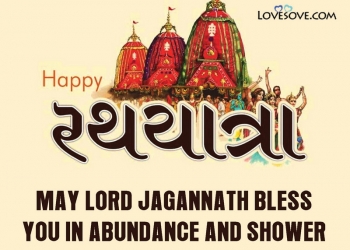 happy rath yatra wishes: sms greetings, messages on lord jagannath, happy rath yatra wishes, rath yatra wishes lovesove