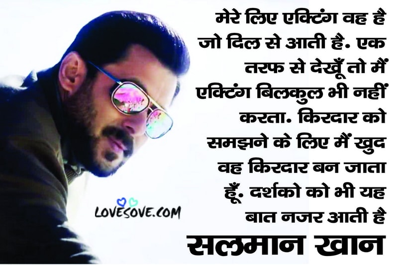 salman khan inspirational quotes, quotes by salman khan, salman khan quotes on love