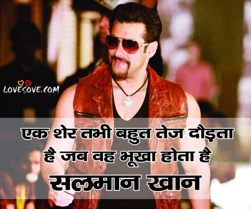 Salman Khan Quotes Being Human, Salman Khan Kick Quotes
