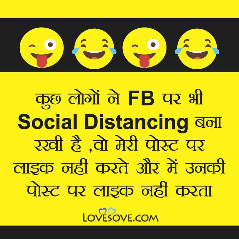 Kuch logo ne fb par bhi social distancing bna rakhe hai, , social distancing funny lines with image lovesove