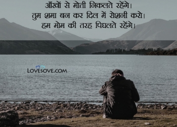 kitna ajeeb apne zindagi ka, , broken heart love shayari in hindi lovesove