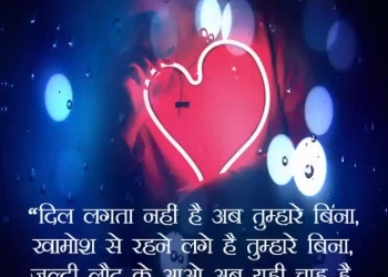 dil lagta nahi hai tere bina – love video status, , dil lagta nahi hai tere bina love video status