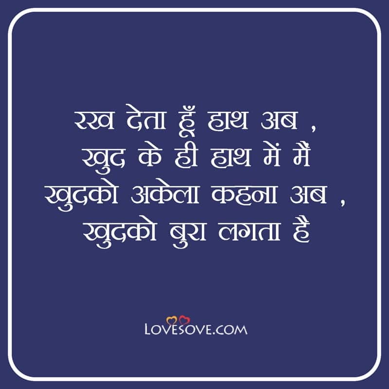 Rakh deta hu hath ab, , funny jokes in two lines in hindi lovesove