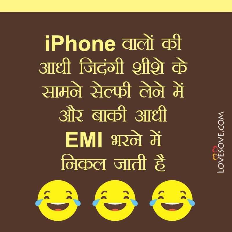 I phone walo ki, , funny lines for gf in hindi lovesove