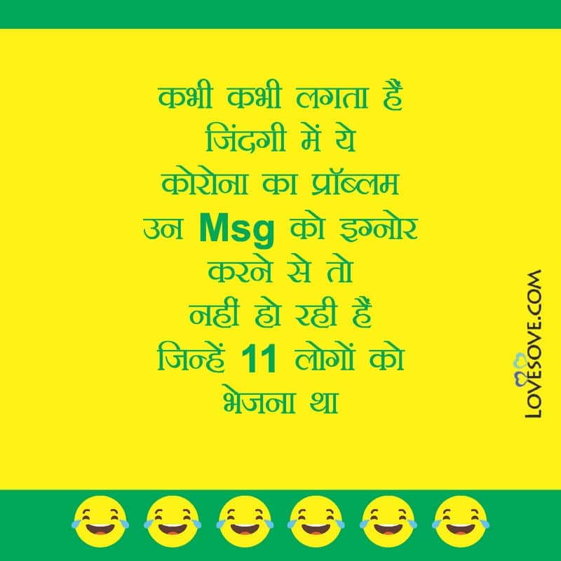 Kabhi kabhi lagta hai, , funny lines in hindi for girlfriend lovesove