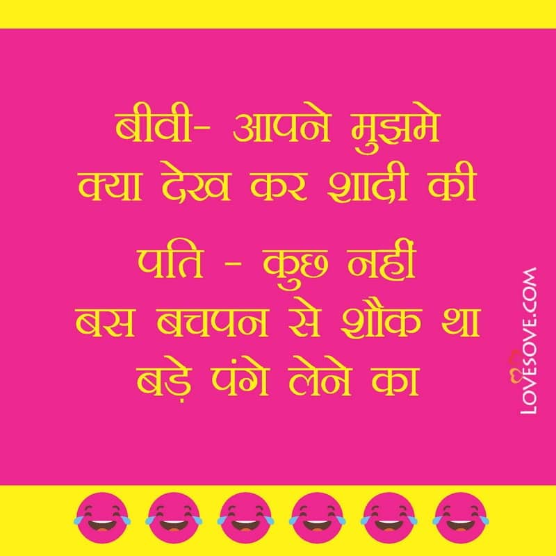 latest pati patni funny jokes images, pati patni chutkule, , funny love lines in hindi lovesove