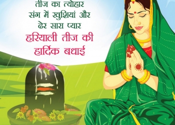 best happy hariyali teej festival wishes in hindi, happy hariyali teej, hariyali teej shayari image lovesove