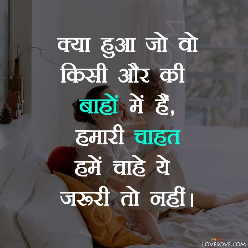 One Sided Love 2 Line Shayari, One Sided Love 2 Line Status, One Sided Love Status Download, One Sided Love Status Shayari, One Sided Love Status For Girl In Hindi, One Sided Love Status Pic, One Sided Love Status Images