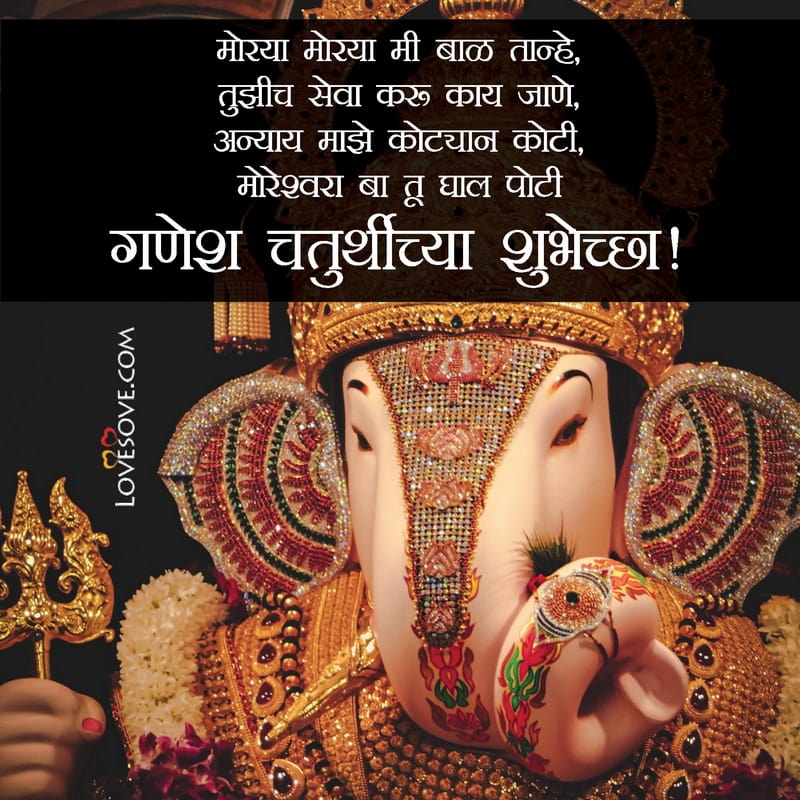 à¤à¤£ à¤¶ à¤à¤¤ à¤° à¤¥ à¤ à¤¯ à¤¹ à¤° à¤¦ à¤ à¤¶ à¤­ à¤ à¤ Ganesh Chaturthi Blessings Quotes In Marathi Marathi funny birthday wishes for husband. à¤à¤£ à¤¶ à¤à¤¤ à¤° à¤¥ à¤ à¤¯ à¤¹ à¤° à¤¦ à¤ à¤¶ à¤­ à¤ à¤ ganesh chaturthi blessings quotes in marathi