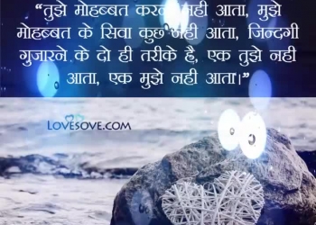 tujhe mohabbat karna nahi aata – love video status, , tujhe mohabbat karna nahi aata love video status