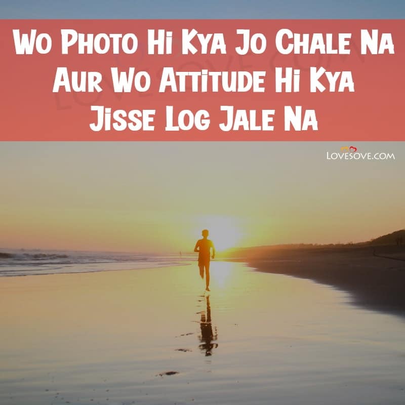 Khatarnak Attitude Love Status, Khatarnak Attitude Shayari Dosti, Khatarnak Attitude Shayari Girl, Khatarnak Attitude Love Status In Hindi,