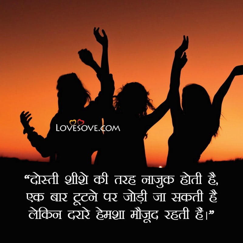 Best Dosti Status Hindi Friendship Shayari Dosti Quotes In Hindi Best friendship shayari in english font. friendship shayari dosti quotes in hindi
