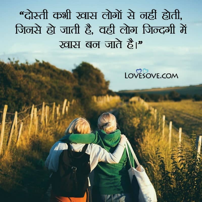 Best Dosti Status, Hindi Friendship Shayari, dosti quotes in hindi