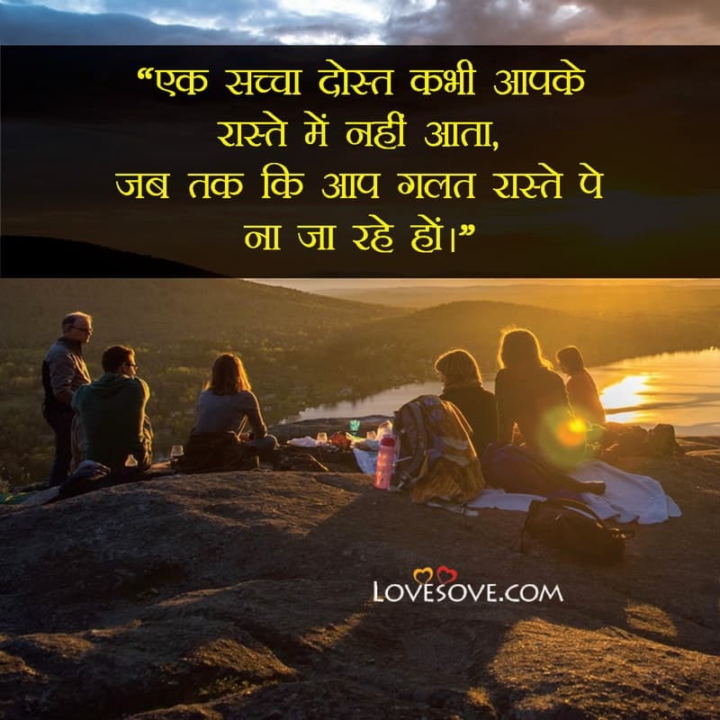 best hindi friendship shayaris, quotes, status images, wallpapers, best hindi friendship shayaris, quotes, status images, wallpapers, dosti shayari with attitude lovesove