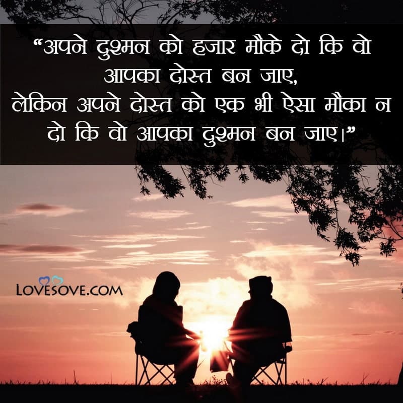 best hindi friendship shayaris, quotes, status images, wallpapers, best hindi friendship shayaris, quotes, status images, wallpapers, dosti shayari with image lovesove