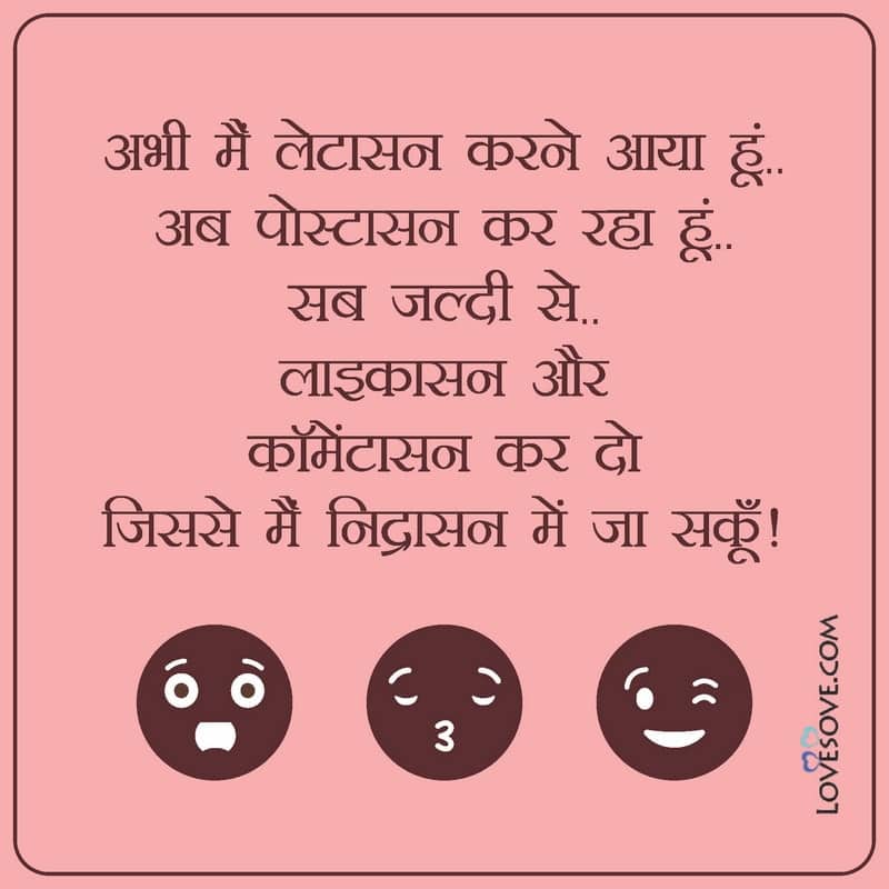 Abhi mein letaasan karane aaya hoon, , funny attitude quotes in hindi lovesove