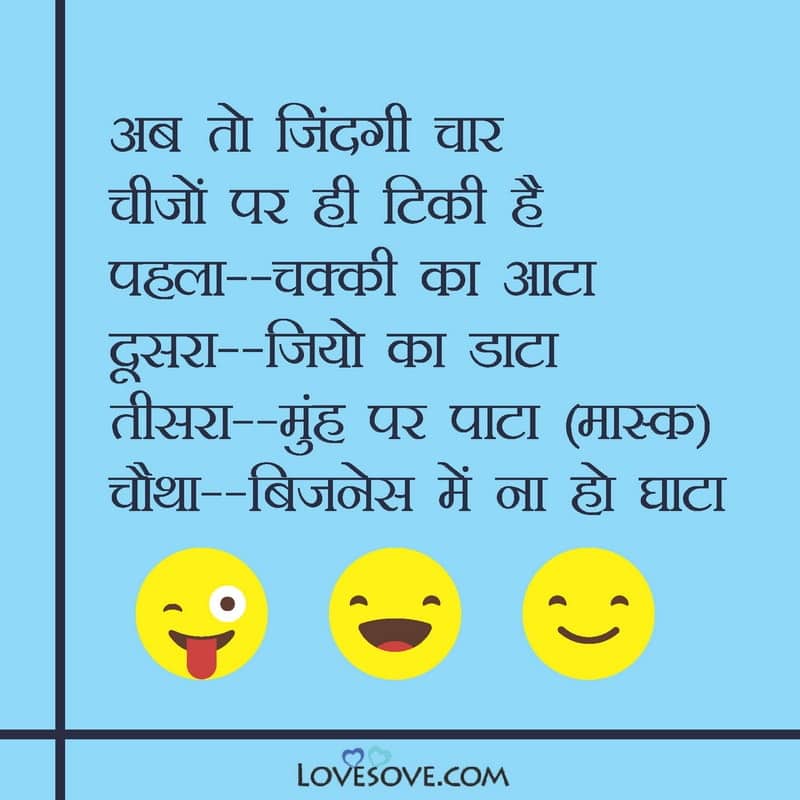 Ab toh zindagi chaar, , funny jokes for lockdown in hindi lovesove