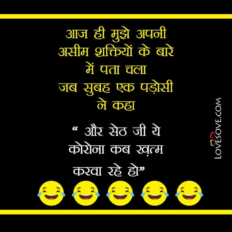 Aaj hi mujhe apne aseem, , funny jokes in hindi images lovesove