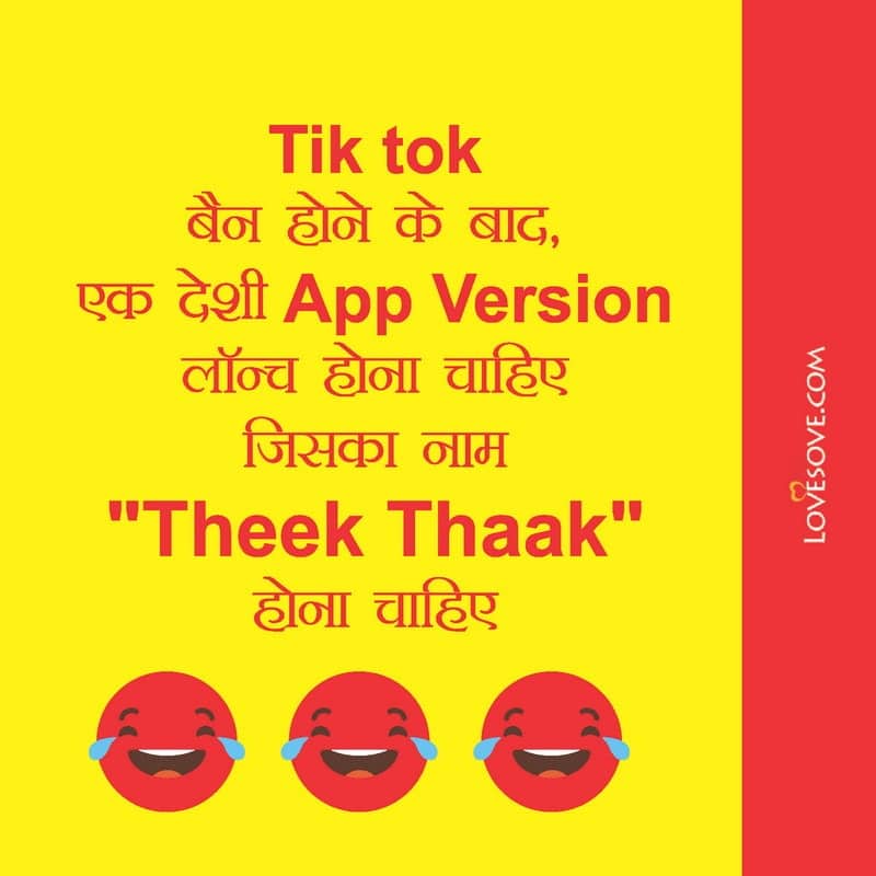 Funny Quotes Tik Tok Ban Jokes In Hindi Funny Jokes For Tiktok 2025