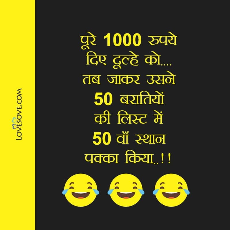 Pure 1000 rupee diye dulhe ko, , jokes funny status lovesove