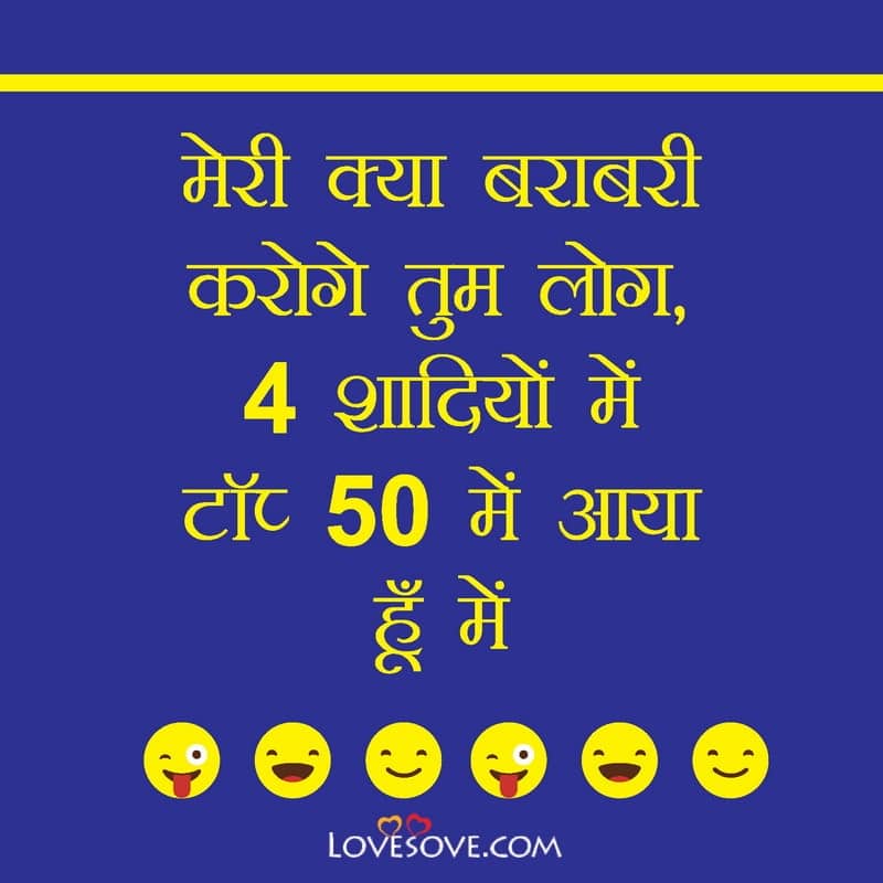 Mere kya barabari karoge tum log, , jokes in hindi instagram lovesove