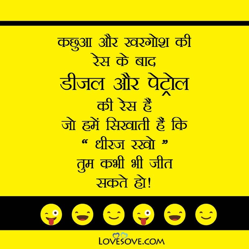 Kachua aur Khargosh ki race ke baad, , jokes very funny jokes in hindi lovesove