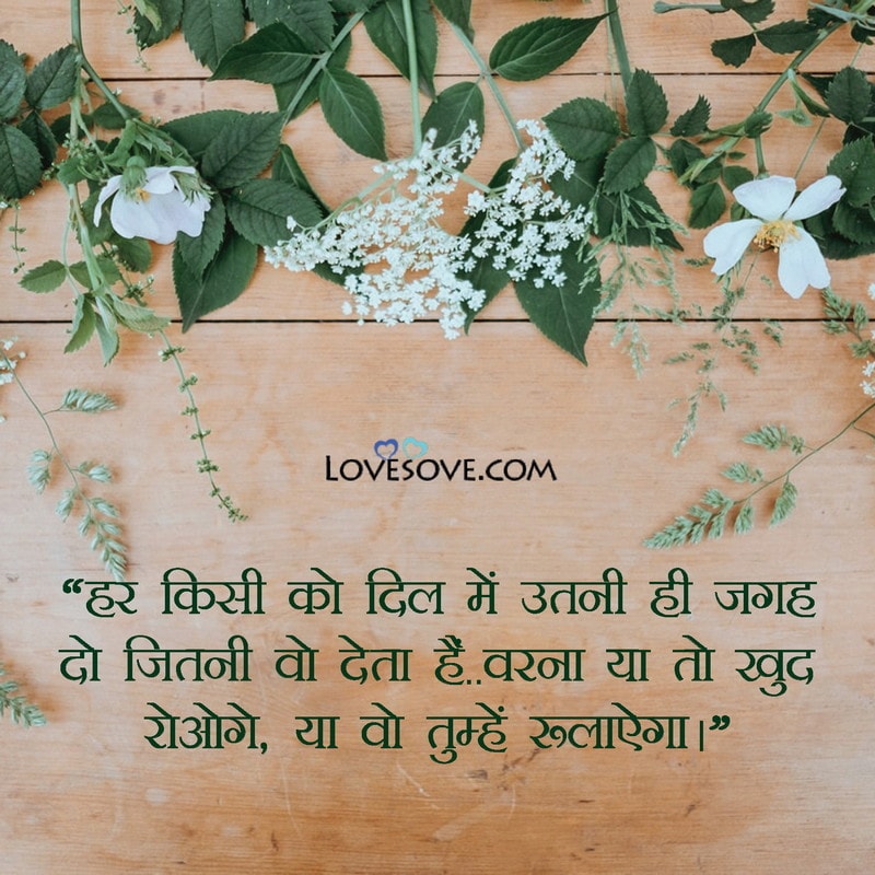 Top 25 Safalta Suvichar Images, Hindi Success Quotes