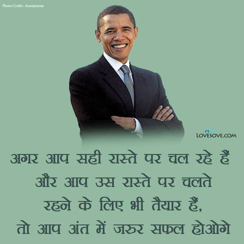 barack obama quotes in hindi, barack obama hindi quotes images, barack obama political quotes, barack obama quotes on environment, barack obama quotes yes we can,