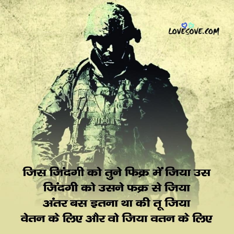 Indian Army Attitude Status, Indian Army Status Wallpaper, Proud To Indian Army Status, Indian Army Status Image,
