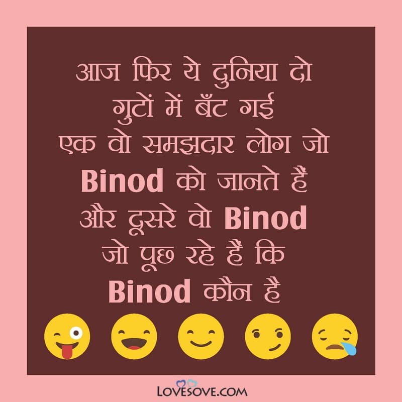 binod memes trending, binod memes meaning in hindi, binod memes images, binod memes hindi, binod memes viral hindi,