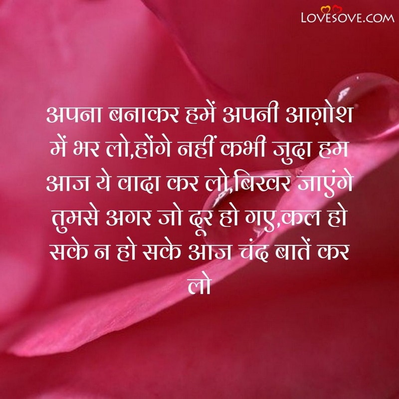 Cute Shayari Romantic Love Shayari In Hindi For Girlfriend The word 'romance' is very exciting word for lovers. cute shayari romantic love shayari in