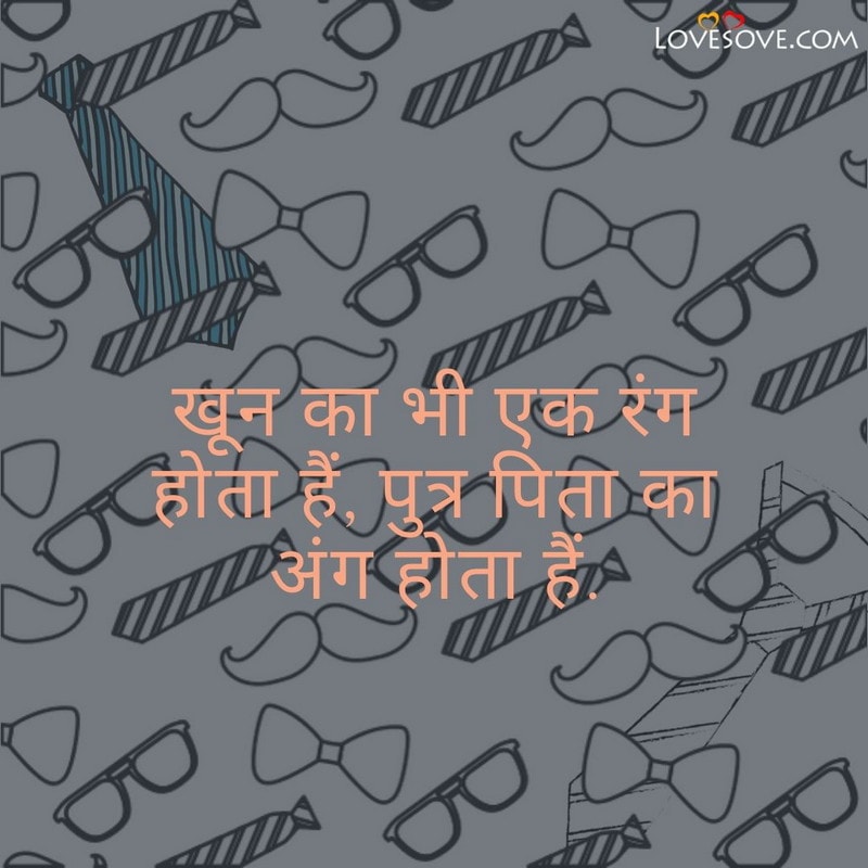 Thought for the night, , father shayari lovesove