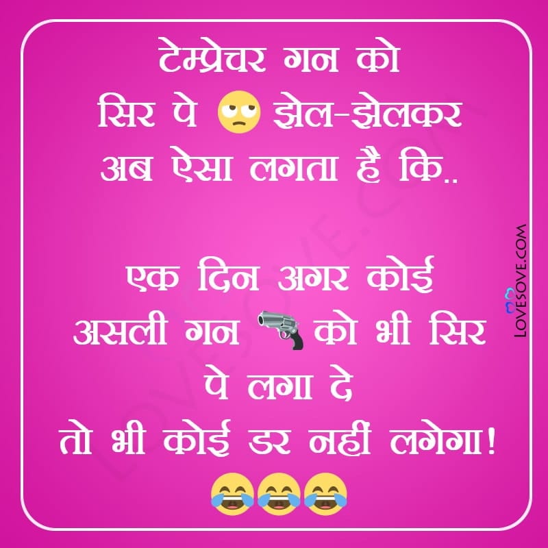Best Collection Of Funny Lines On Corona Virus, Lockdown Status, Corona Virus Funny Status  In Hindi, funny jokes quotes in hindi lovesove
