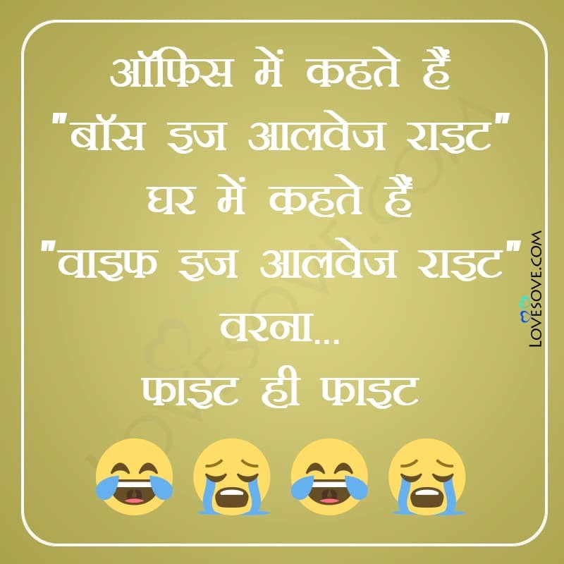 Office me kahte hai, , funny status in hindi for best friend lovesove