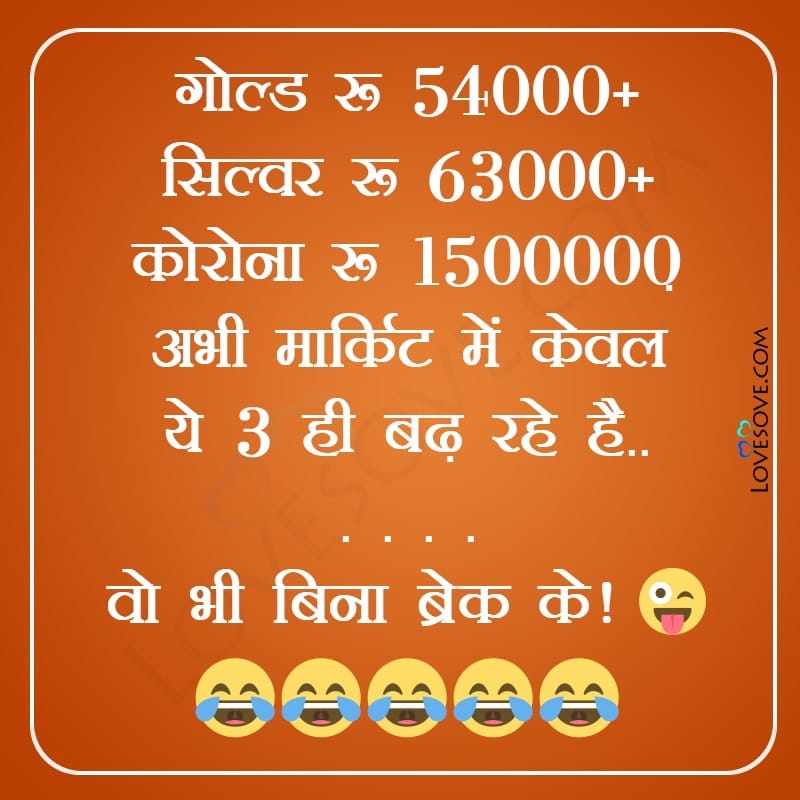 Gold Rs. 54000 Silver Rs. 63000, , funny status in hindi lovesove