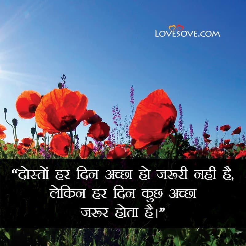 Top 25 Safalta Suvichar Images, Hindi Success Quotes, , good morning with suvichar in hindi lovesove