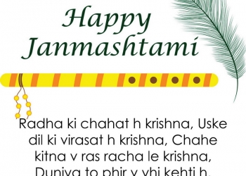 Krishna Janmashtami Messages, SMS, Wishes In Hinglish, Krishna Janmashtami Messages, images for happy krishna janmashtami lovesove