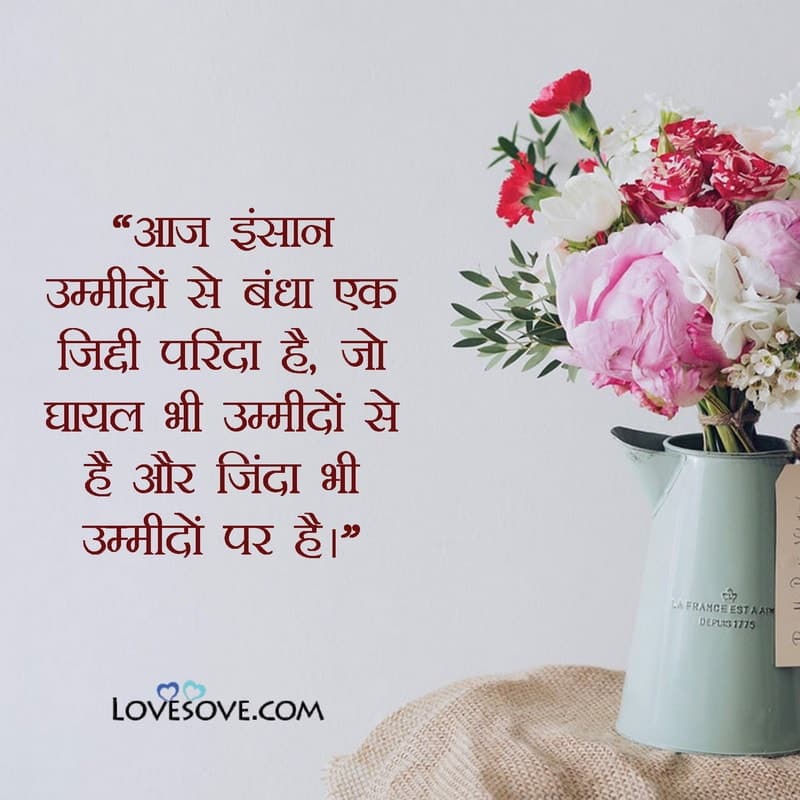 motivational quotes in hindi, inspiring quotes in hindi, latest motivational quotes in hindi, good morning images with motivational quotes in hindi, short inspirational quotes, inspiring thoughts in hindi, inspirational status of the day