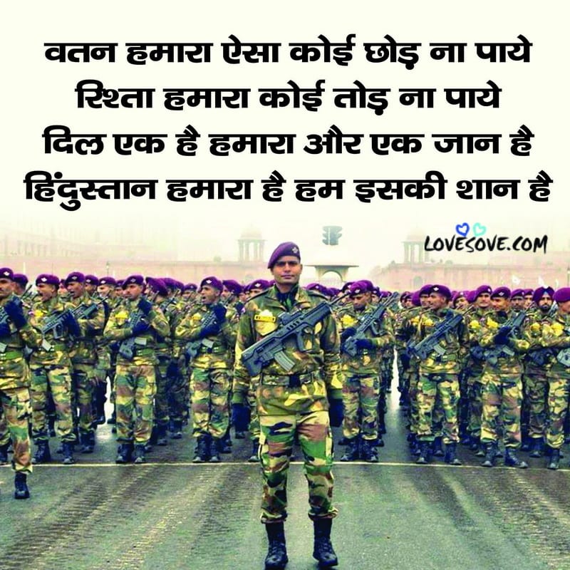 Status For Indian Army, Status For Indian Army In Hindi, Indian Army Whatsapp Status, Indian Army Attitude Status, Status For Indian Army Day,