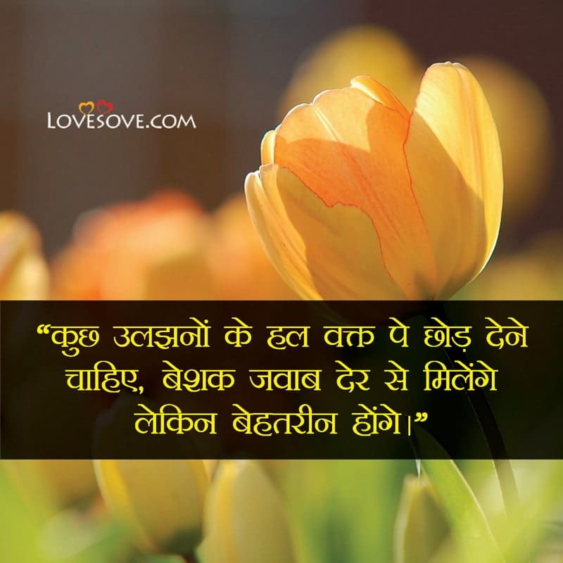 motivational quotes in hindi, inspiring quotes in hindi, latest motivational quotes in hindi, good morning images with motivational quotes in hindi, short inspirational quotes, inspiring thoughts in hindi, inspirational status of the day