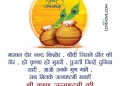 2 line happy janmashtami status, quotes in hindi language, 2 line happy janmashtami status, krishna janmashtami love shayari lovesove
