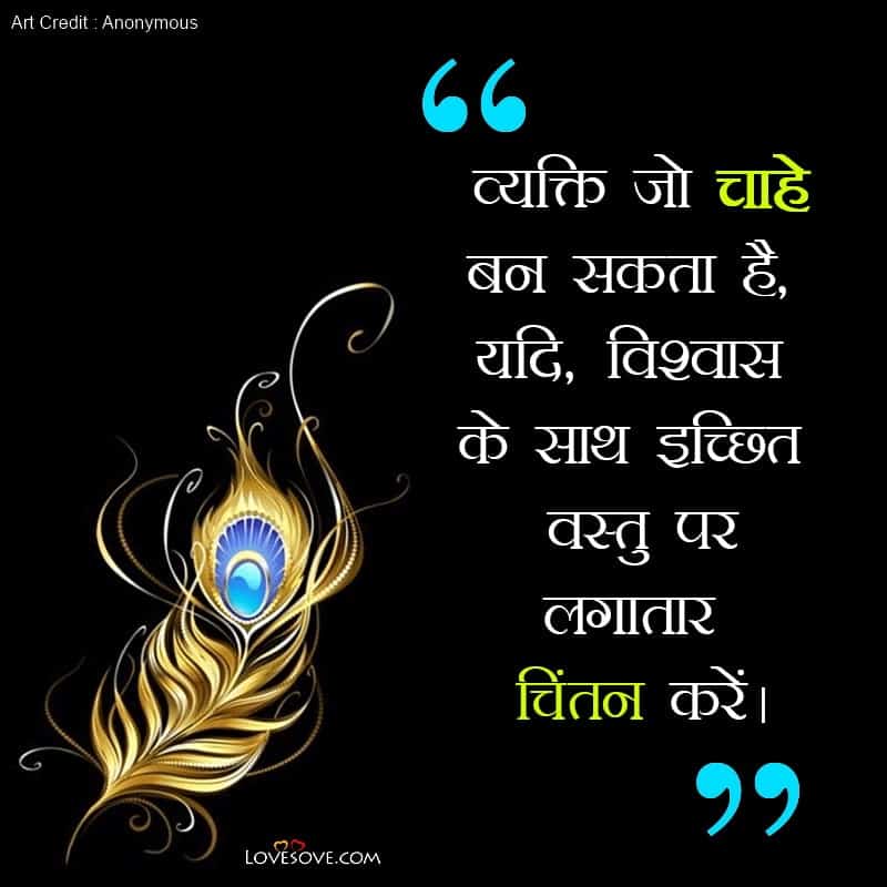 best god shayari, hindi kanhaji shayari images, god quotes, best shayari for kanhaji, krishna status in hindi lovesove