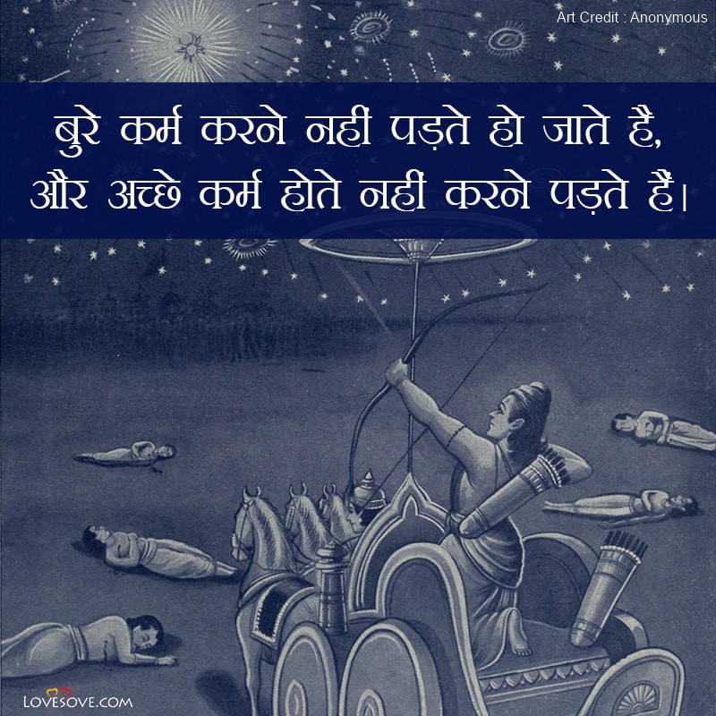 best god shayari, hindi kanhaji shayari images, god quotes, best shayari for kanhaji, krishna two line status in hindi lovesove