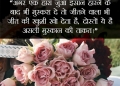Daily Hindi Suvichar, Motivational Status, Inspirational Thoughts, Daily Hindi Suvichar, latest suvichar in hindi lovesove
