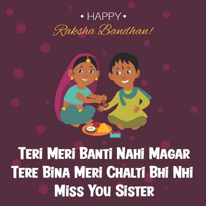 sad raksha bandhan messages, missing you lines on rakhi for brother-sister, rakshabandhan sad shayari images, miss you sister, missing you lines for rakhi for brother-sister, raksha bandhan sad shayari images
