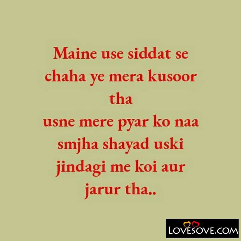 एकतरफा प्यार स्टेटस, Ek Tarfa Pyaar Mohabbat Status, Shayari, Ek Tarfa Pyaar Status, one sided love status hindi lovesove