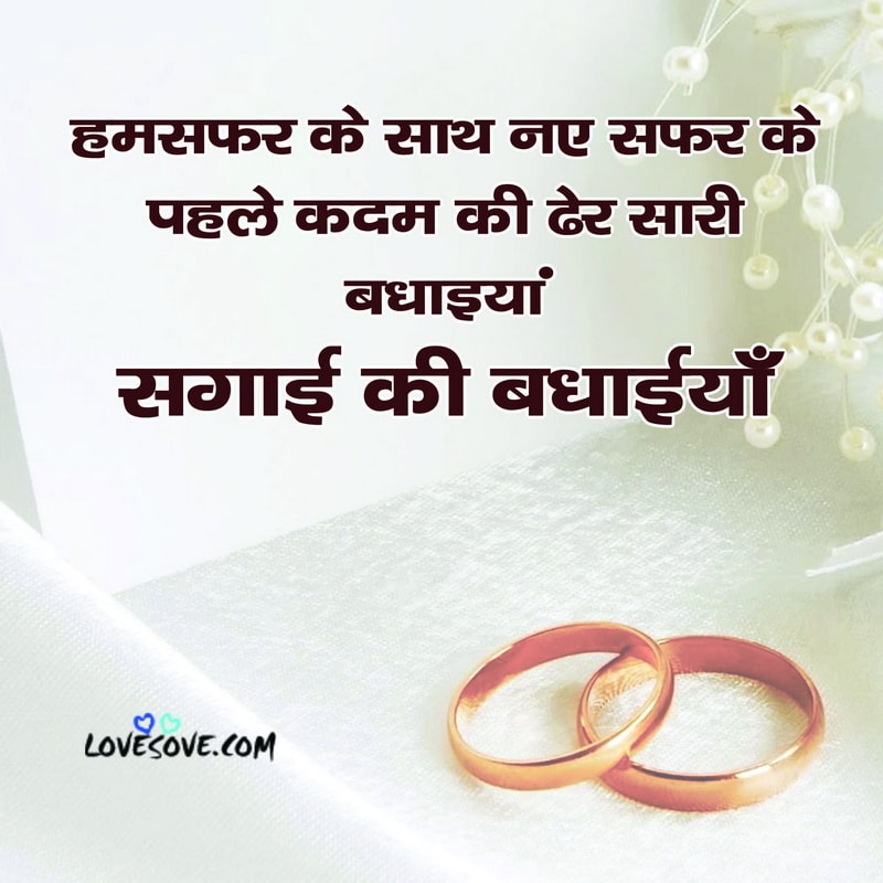happy ring ceremony status, ring ceremony status in hindi, sister ring ceremony status in hindi, my ring ceremony status in hindi, my ring ceremony status, ring ceremony whatsapp status,