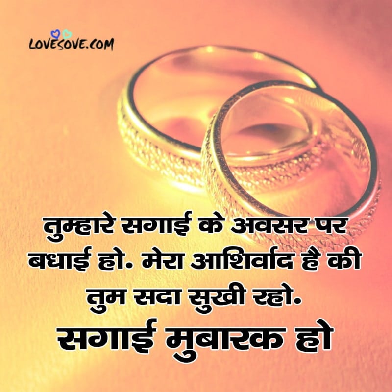 happy ring ceremony status, ring ceremony status in hindi, sister ring ceremony status in hindi, my ring ceremony status in hindi, my ring ceremony status, ring ceremony whatsapp status,